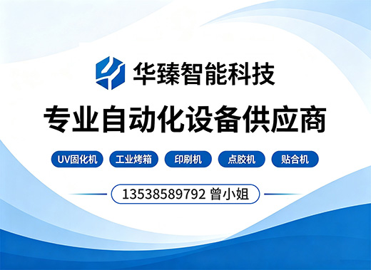 华臻智能阳江线上分站